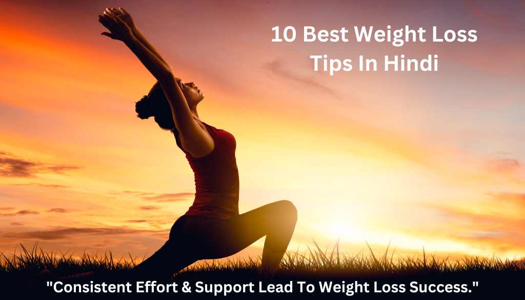 You are currently viewing Best Weight Loss Tips In Hindi – वजन कम करने के आसान उपाय